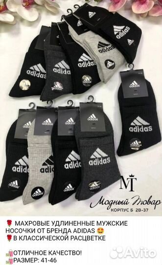 Носки мужские и женские