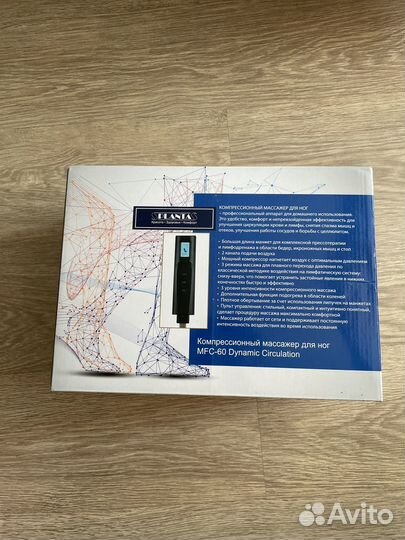 Массажер для ног компрессионный MFC-60