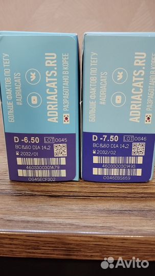 Однодневные линзы adria go -6.5 и -7.5, 88шт