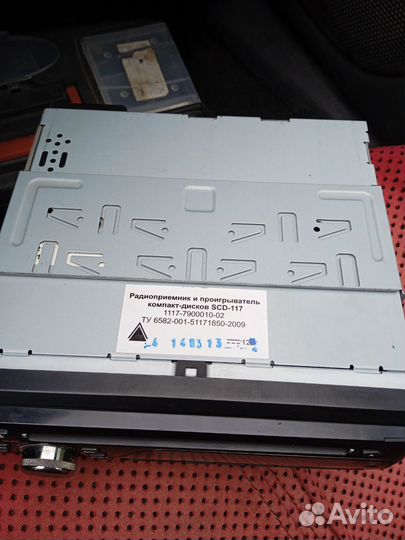 Автомагнитола