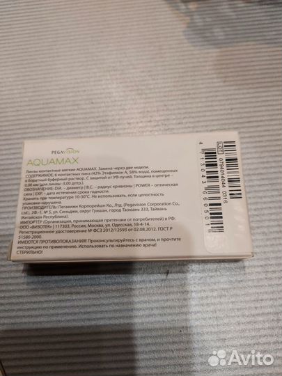 Линзы для глаз