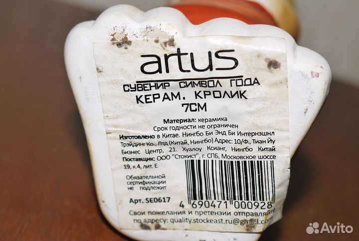 Фигурка заяц-кролик керамический