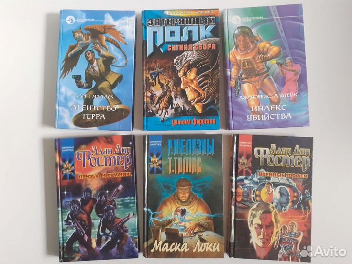 Зарубежная фантастика