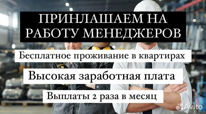 Бригадир на производство, вахтовый, Орловская обл