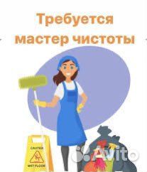 Работа горничной