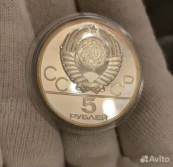 5 рублей олимпиада 80