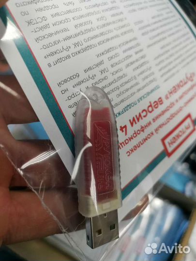 Рутокен lite версия 4