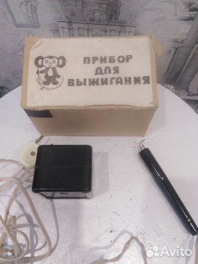 Прибор для выжигания. Рабочий. СССР