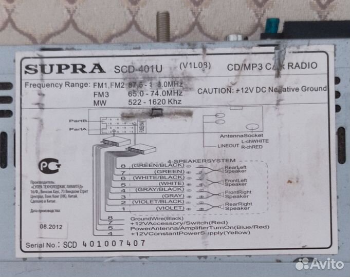 Радиоприемник supra