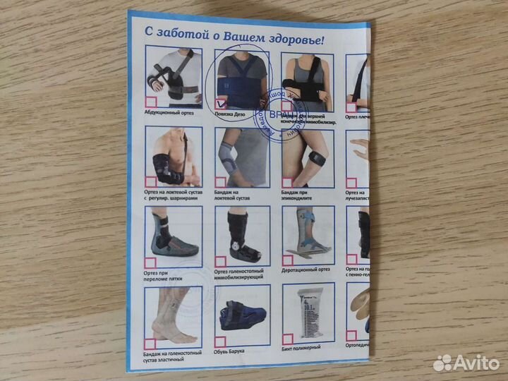 Плечевой бандаж Меди Арм Слинг besser