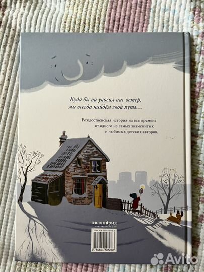 Снежинка Бенджи Дэвис