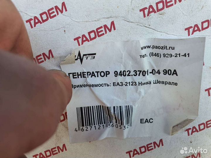 Генератор Ваз Нива Шевроле 2123 90 Ампер