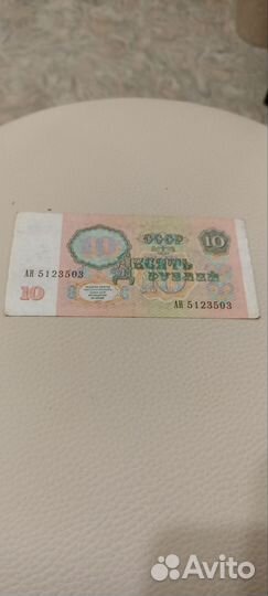 Боны 1961 и 1991 г