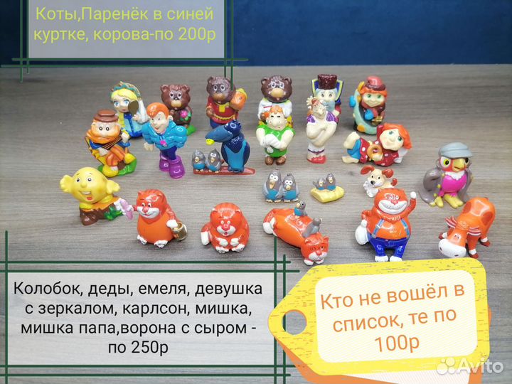 Киндеры ландрин