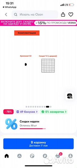 Вольер для собак в квартиру