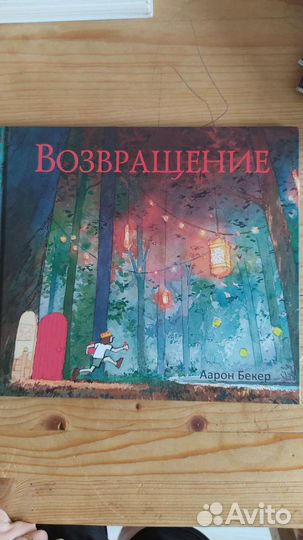 Книга Аарон Бекер 