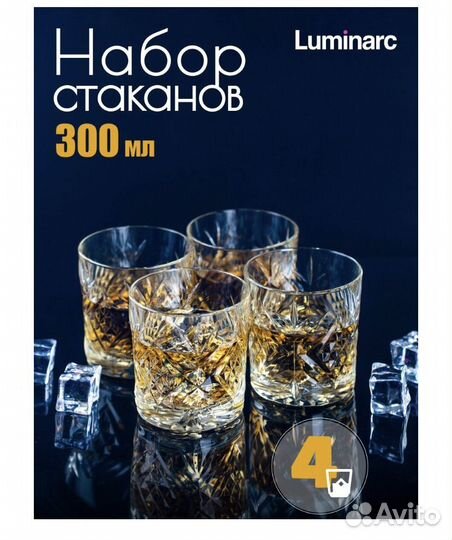 Набор стаканов новый 4 шт