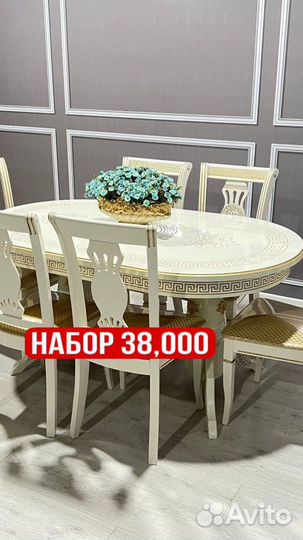 Обеденная группа стол стулья