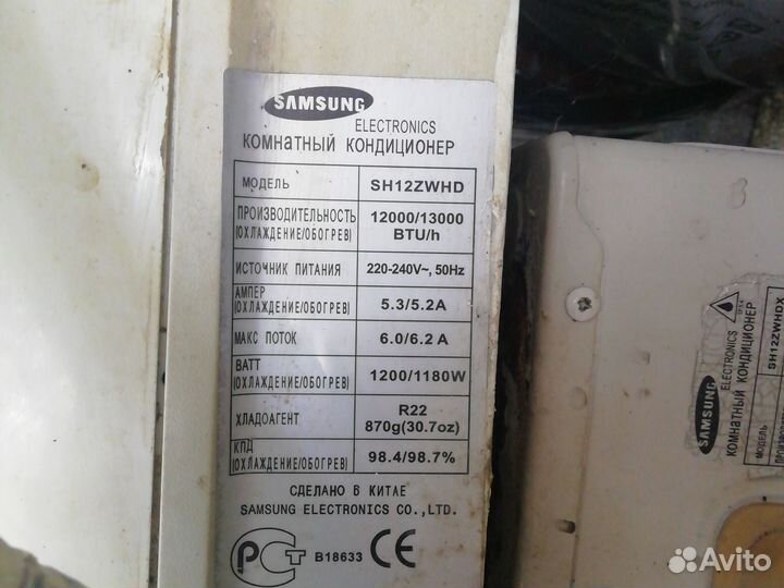 Сплит система 12 бу