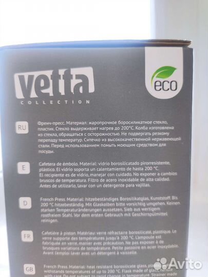 Френч пресс заварник