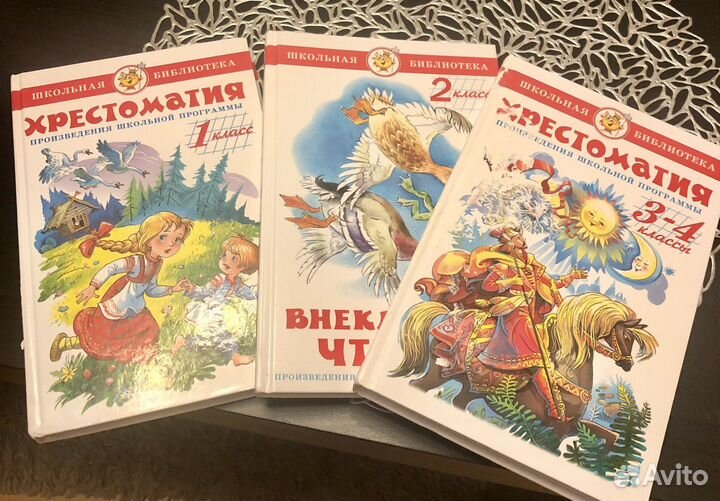 Книги для школьников