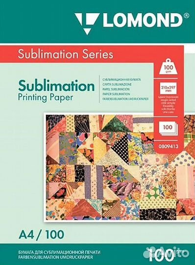 Сублимационная бумага 100 листов