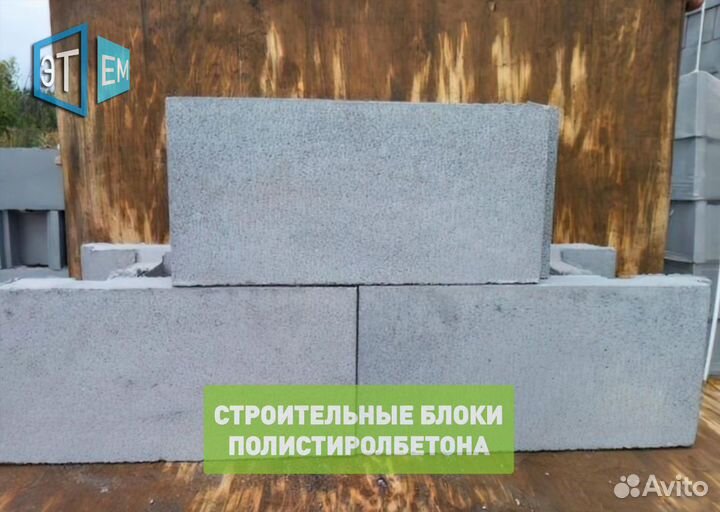 Cтроительные Блоки Полистиролбетона. Газоблок