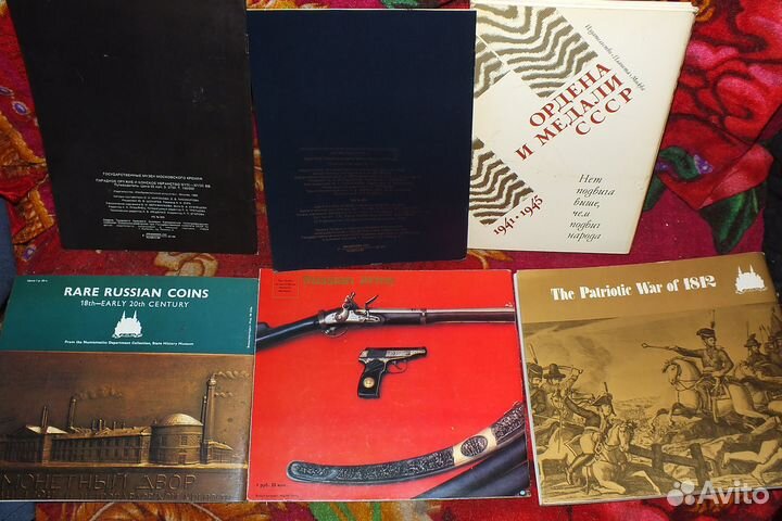 Государственный Исторический Музей СССР