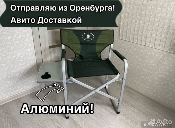 Кресло складное туристическое из алюминия