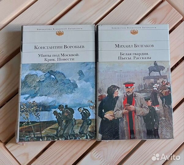 Книги серии Библиотека Всемирной Литературы