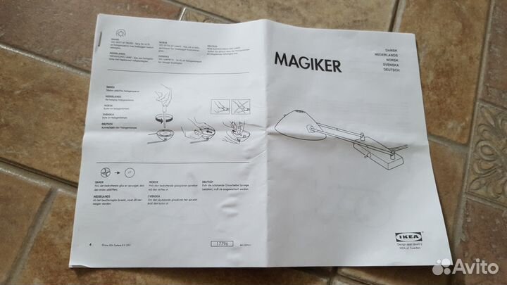 Светильники икея
