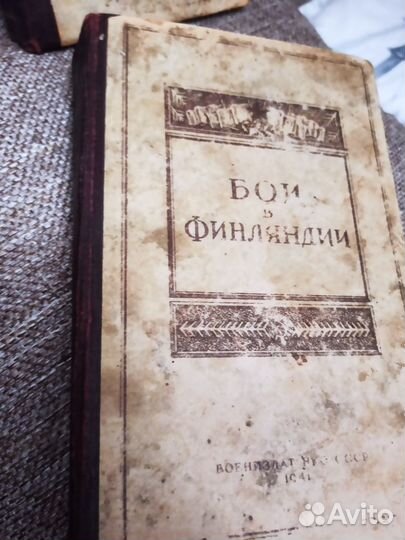 Бои в Финляндии. Сталин Вопросы ленинизма