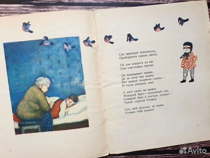 Маршак. Угомон 1959 г