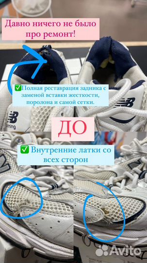 Ремонт обуви с гарантией