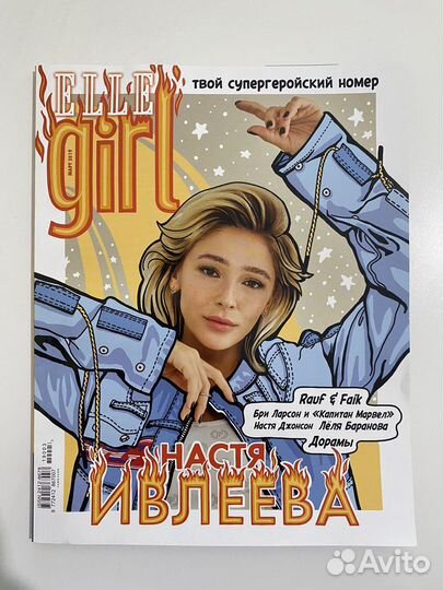 Журнал Elle girl BTS, Белла Порч, Настя Ивлеева