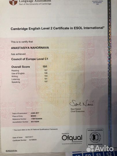 Репетитор по английскому и немецкому языкам онлайн