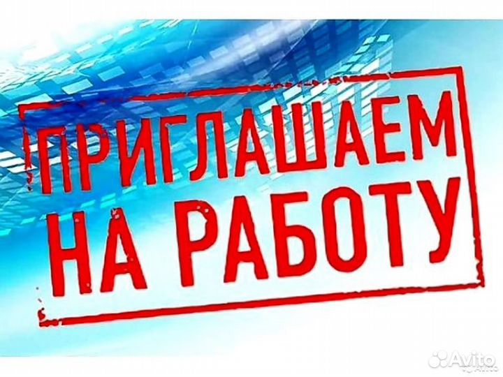 Электросварщик с опытом вахта