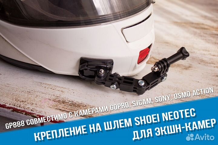 Крепление на шлем Shoei Neotec для GoPro