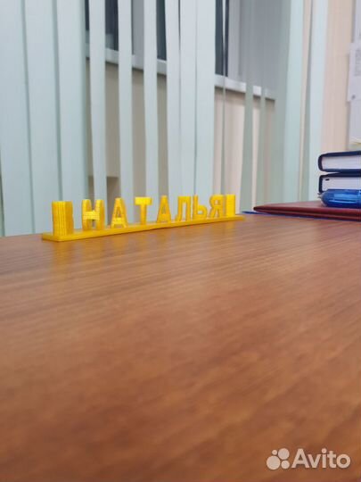 3д печать именных сувениров