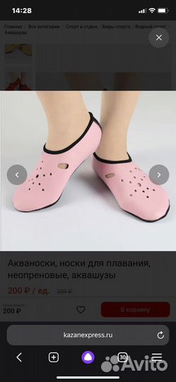 Акваноски неопреновые