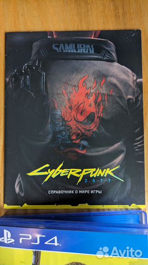 Cyberpunk 2077 ps4 диск