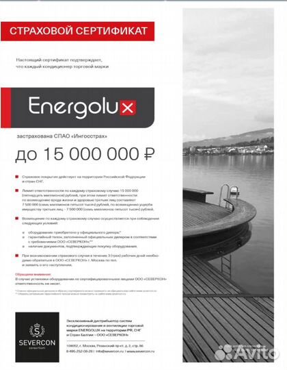 Напольно-потолочный кондиционер Energolux sacf18D6