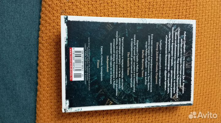 Дурная кровь твёрдый переплёт Роберт Гэлбрейт