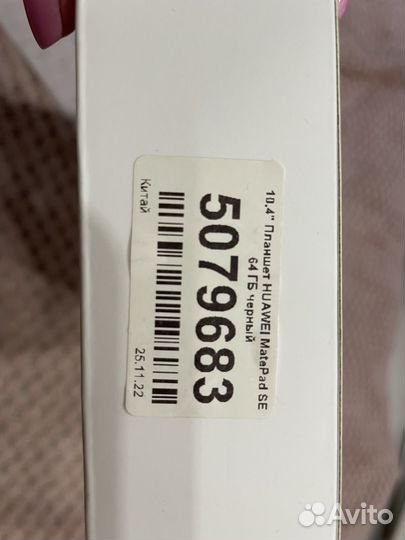 Планшет huawei matepad se 10.4