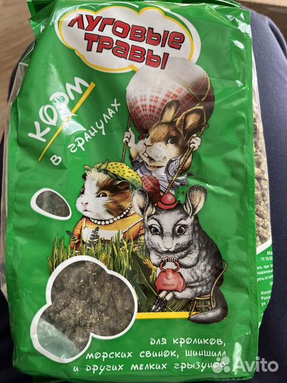 Корм для грызунов