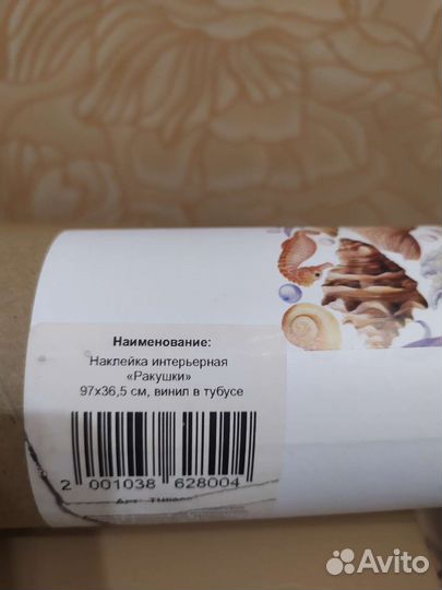 Наклейки для ванной комнаты