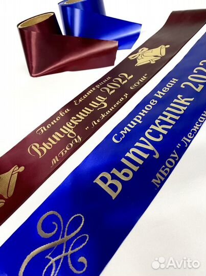 Лента для выпускников