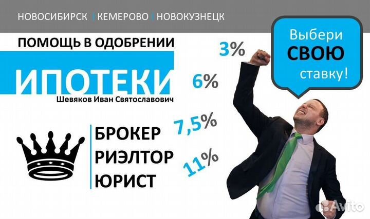 Риэлтор по вторичной недвижимости