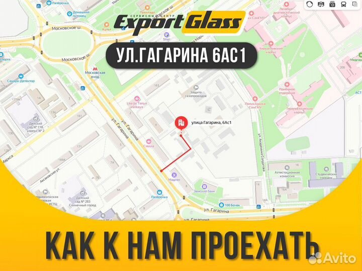 Лобовое стекло Toyota Land Cruiser Prado 120