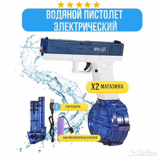 Автоматический водный пистолет Glock